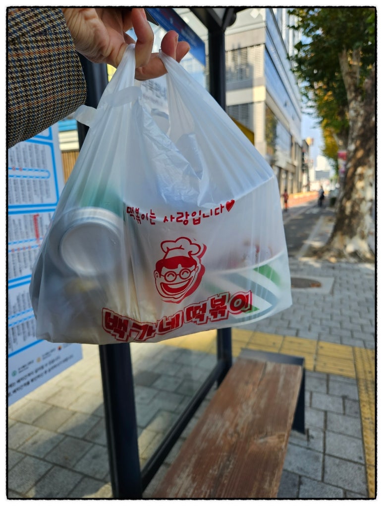 백가네떡볶이 이미지