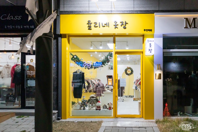 율리네옷장 이미지