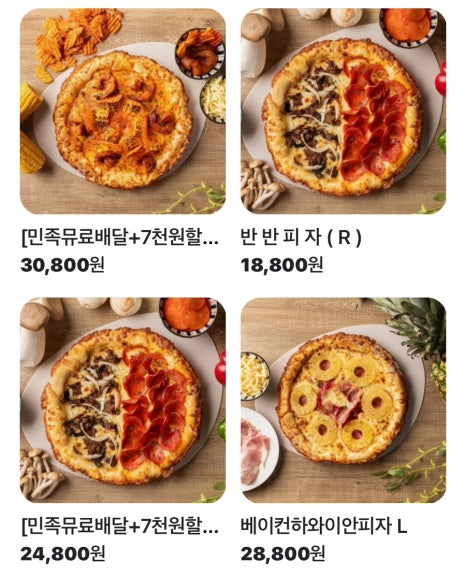 노모어피자부평 이미지
