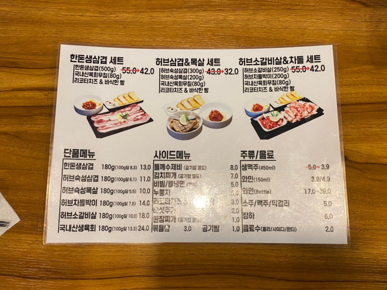 목동고기 이미지
