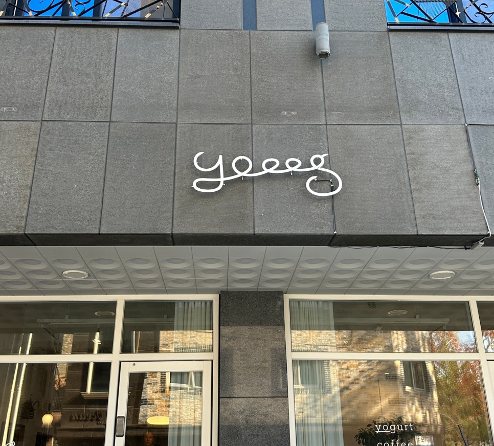 요이디저트 이미지