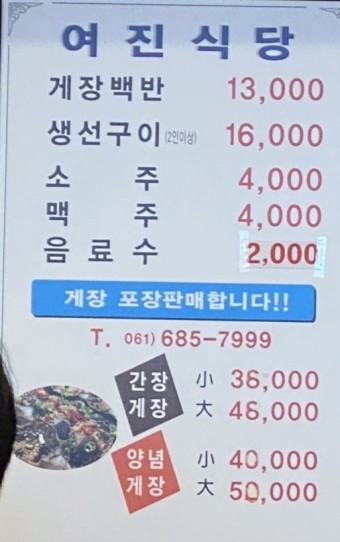 여진식당 이미지