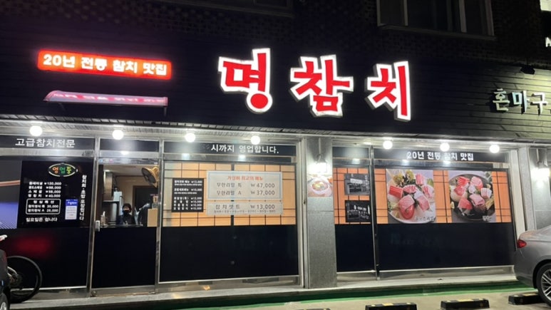 2002참치 이미지