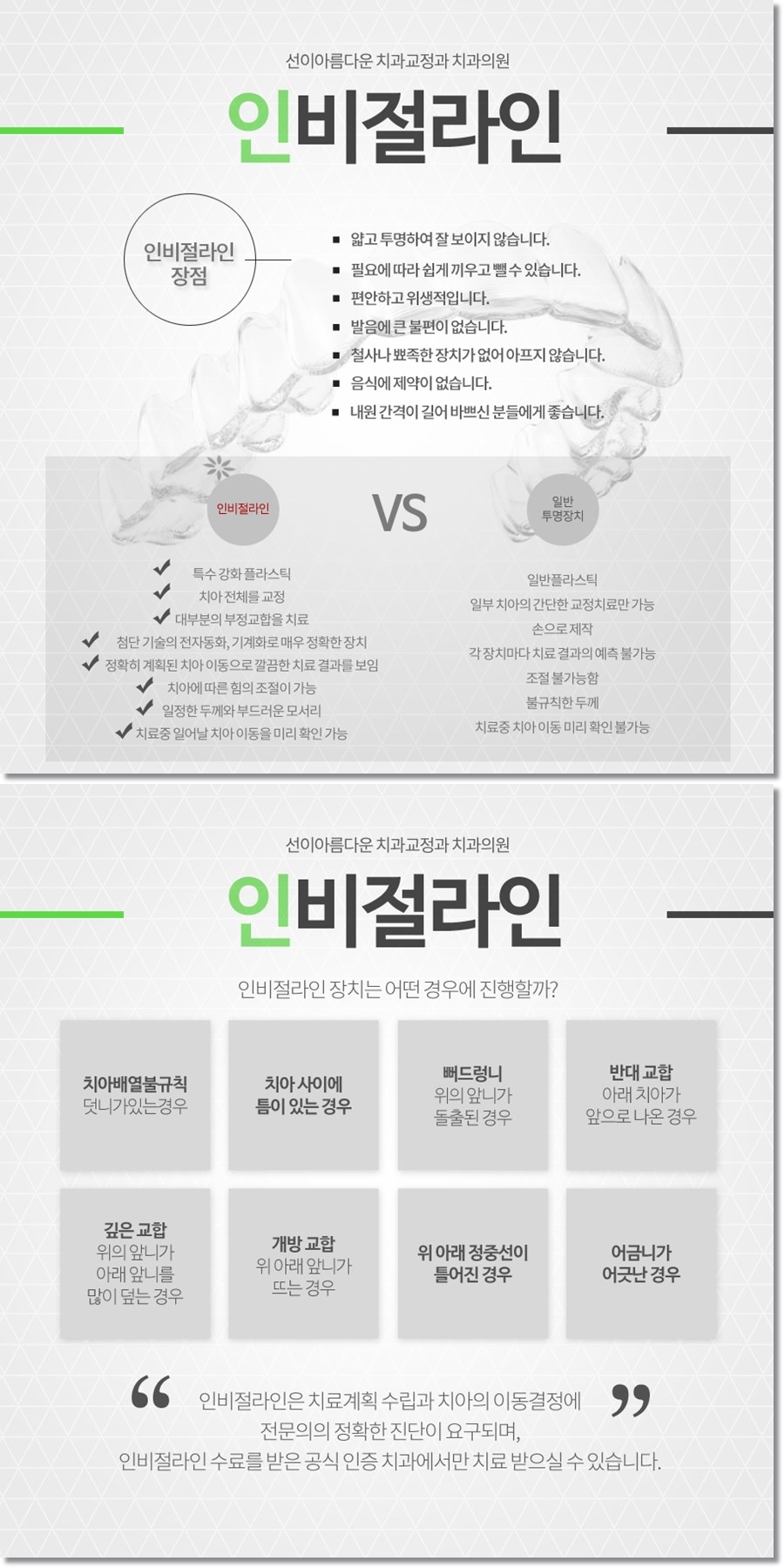 치과다운치과교정과치과의원 이미지