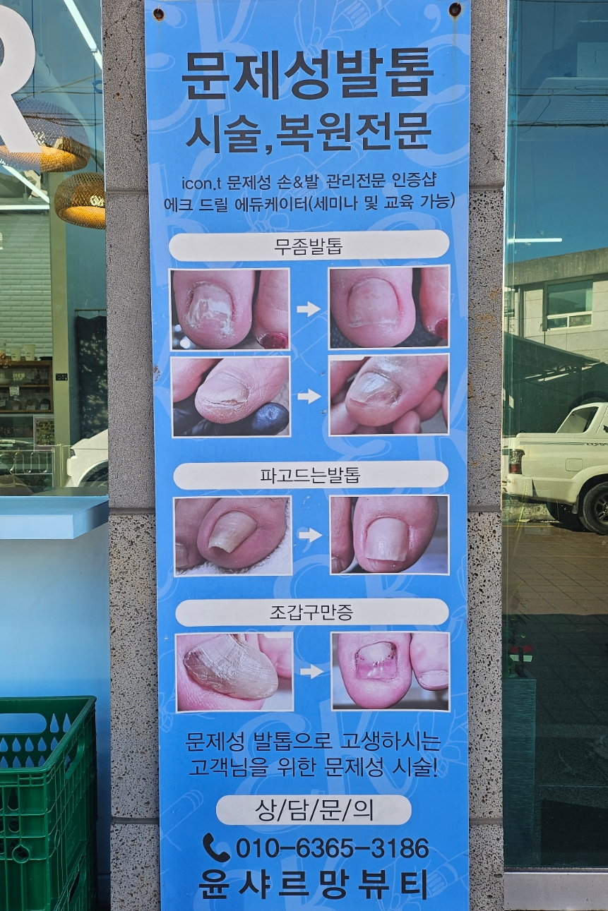 샤르망뷰티샵 이미지