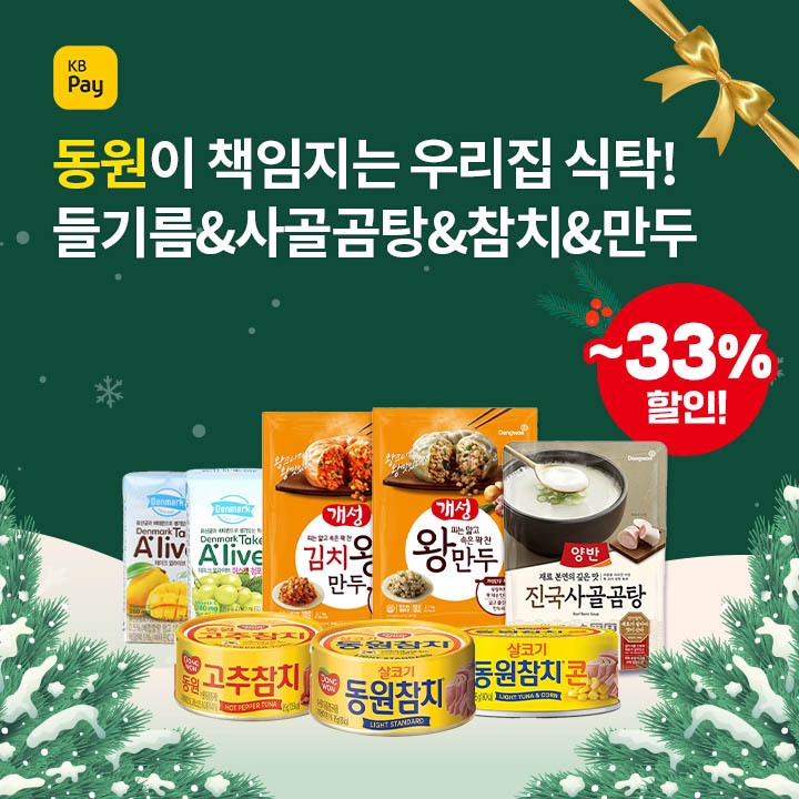 참치오케이참치OK 이미지