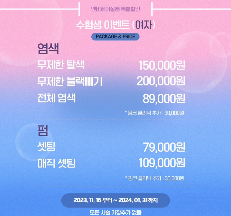 젤리헤어살롱 이미지