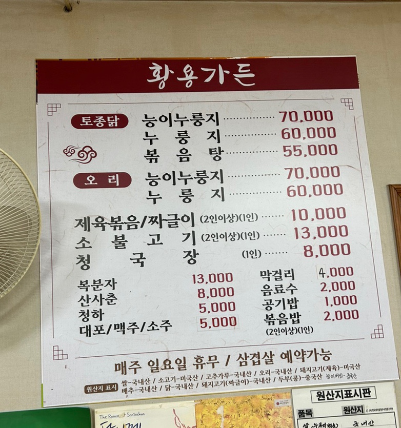 황용가든 이미지