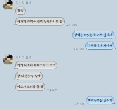 장백양꼬치 이미지