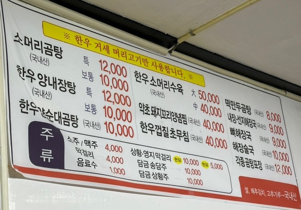목포소머리곰탕 이미지