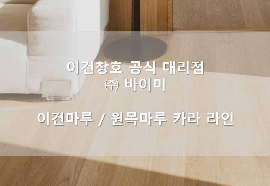 (주)마루 이미지