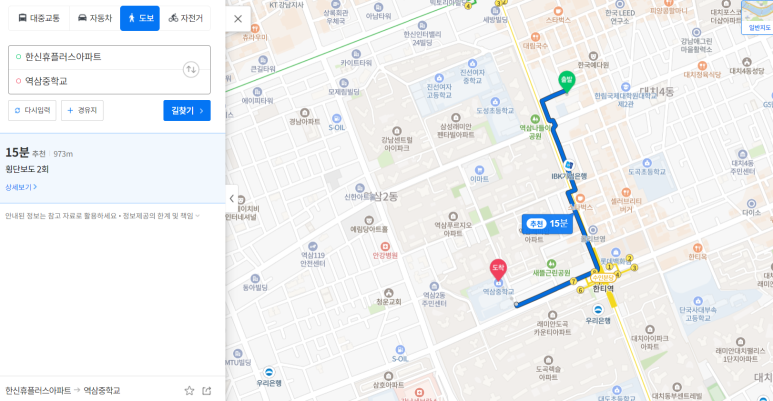 역삼중학교 이미지