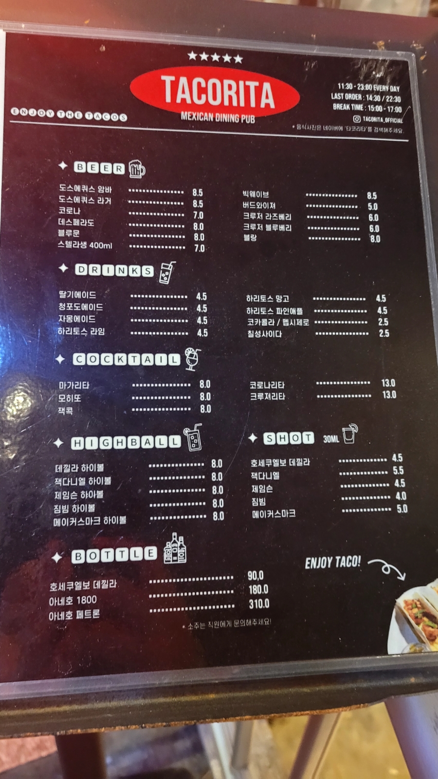 타코리타 이미지