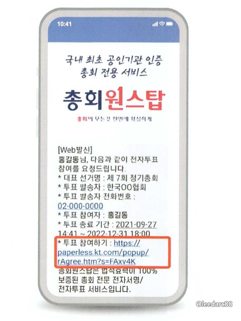 신동아전자 이미지