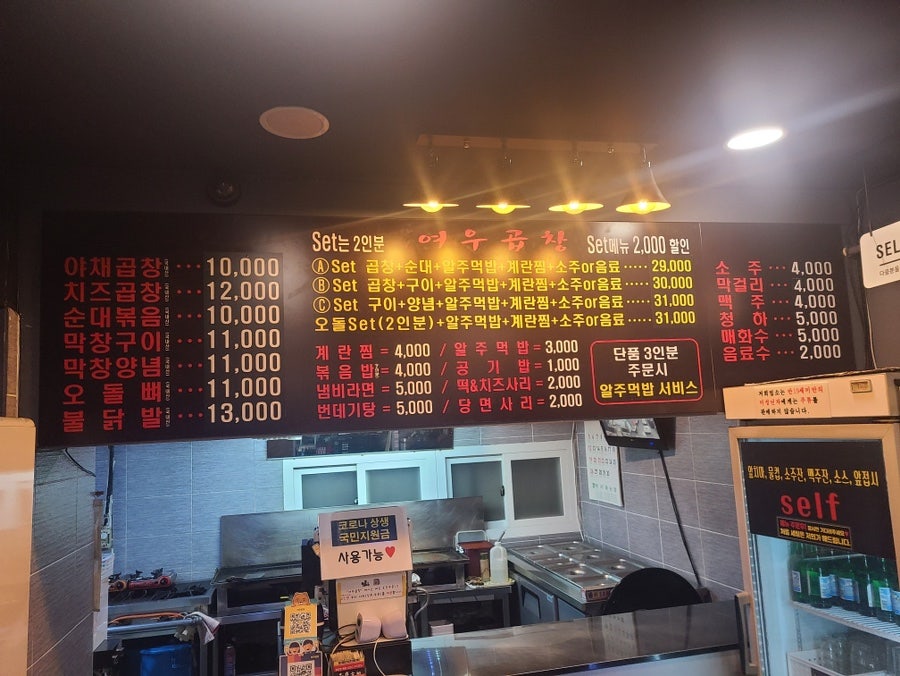 여우곱창 이미지