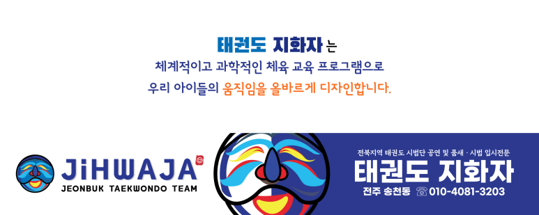 아디다스전주 이미지