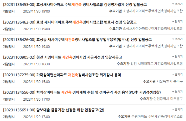 대한안전기술단 이미지