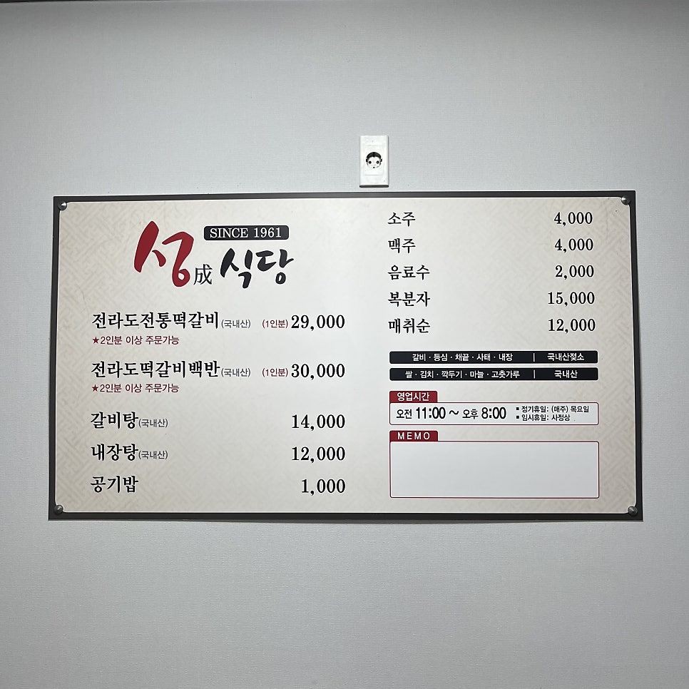 성식당 이미지