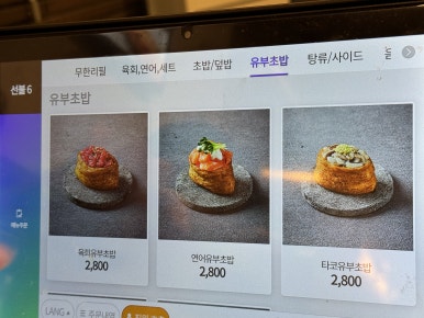 육회잡은연어 이미지
