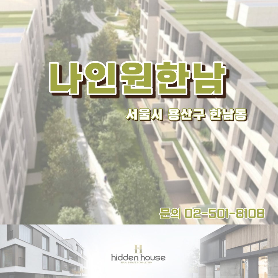 나인원리얼티 이미지