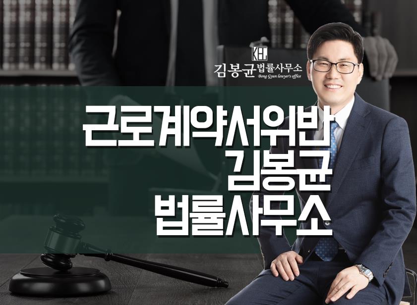 변호사김봉균법률사무소 이미지
