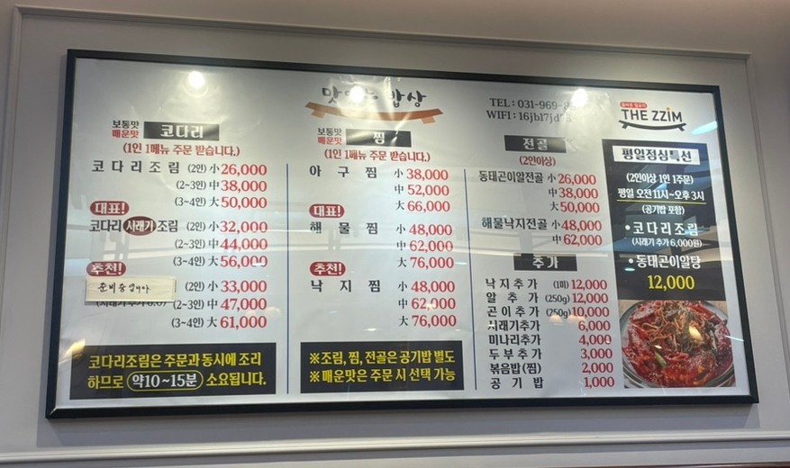 더찜 이미지
