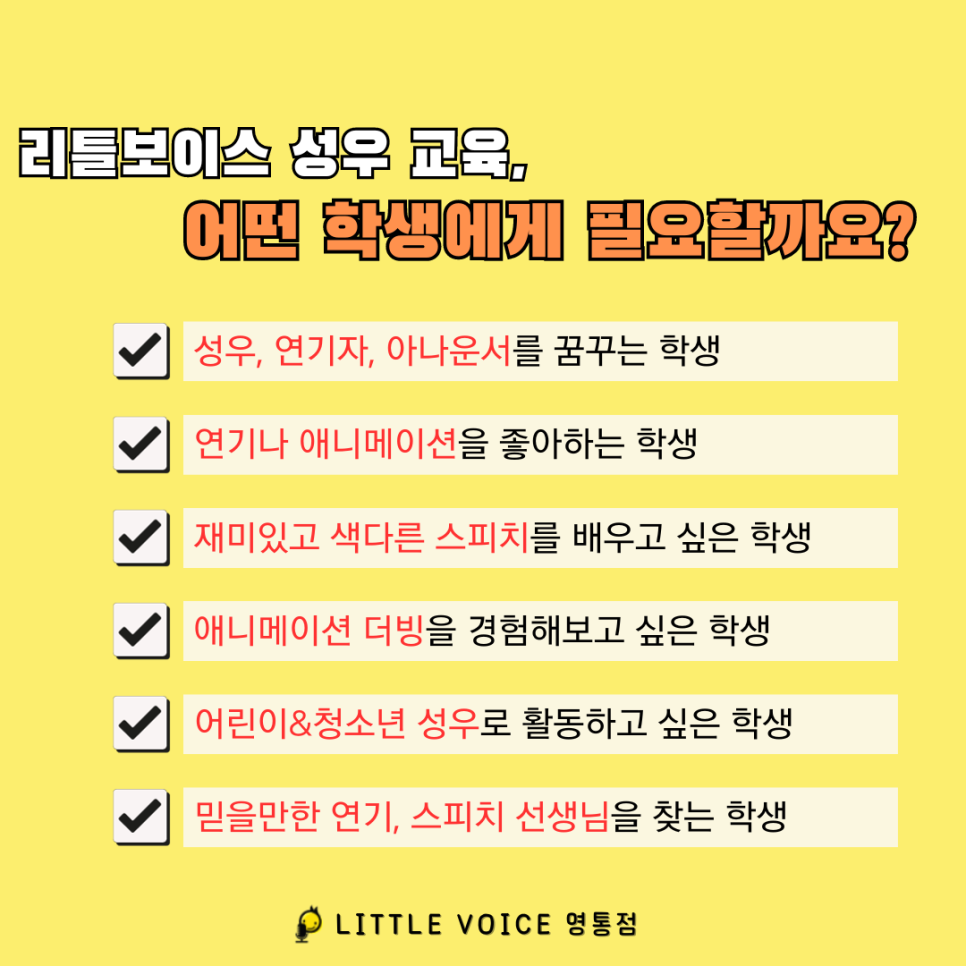 리틀보이스스피치학원 이미지