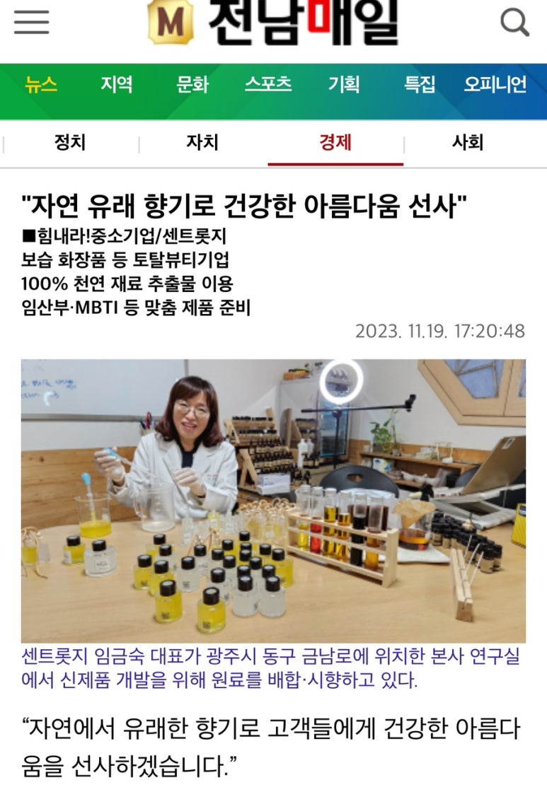 센트롯지 이미지