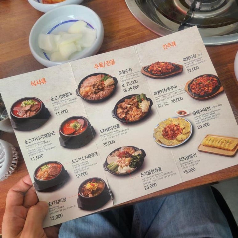 왔다맛집 이미지