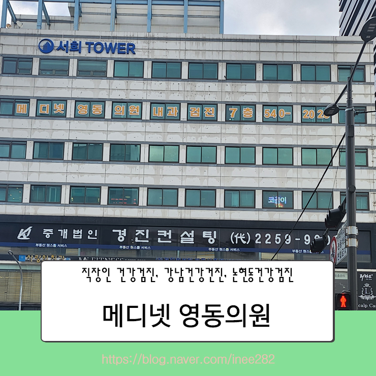 영동의료재단 이미지