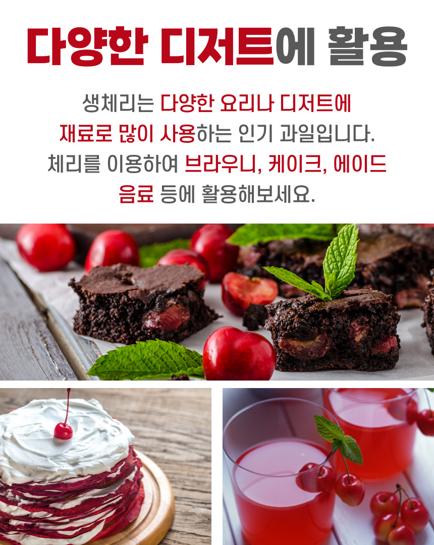 체리체형관리 이미지