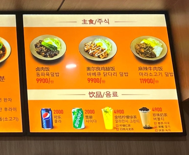 미스터용차이나버거 이미지