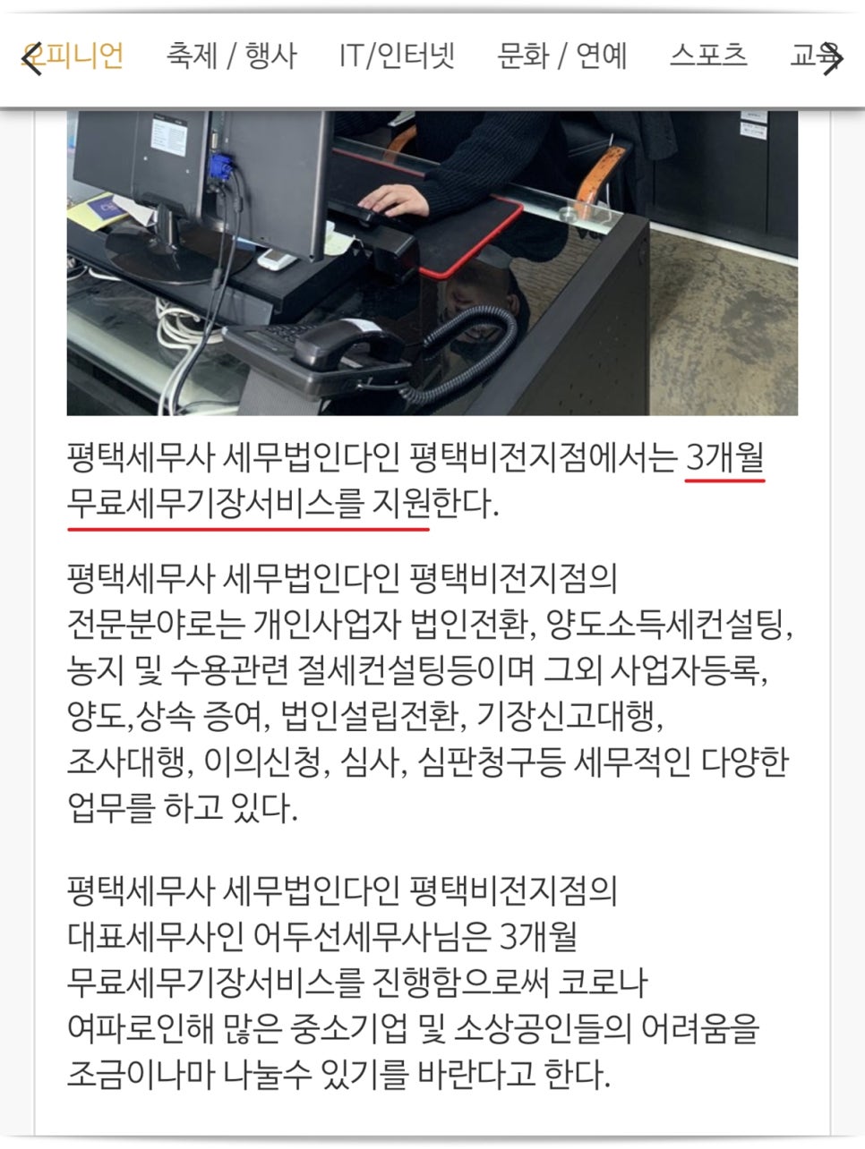 세무법인다인 이미지
