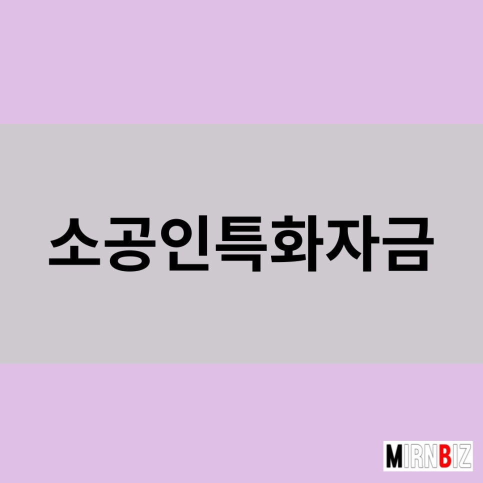 미르앤비즈 이미지