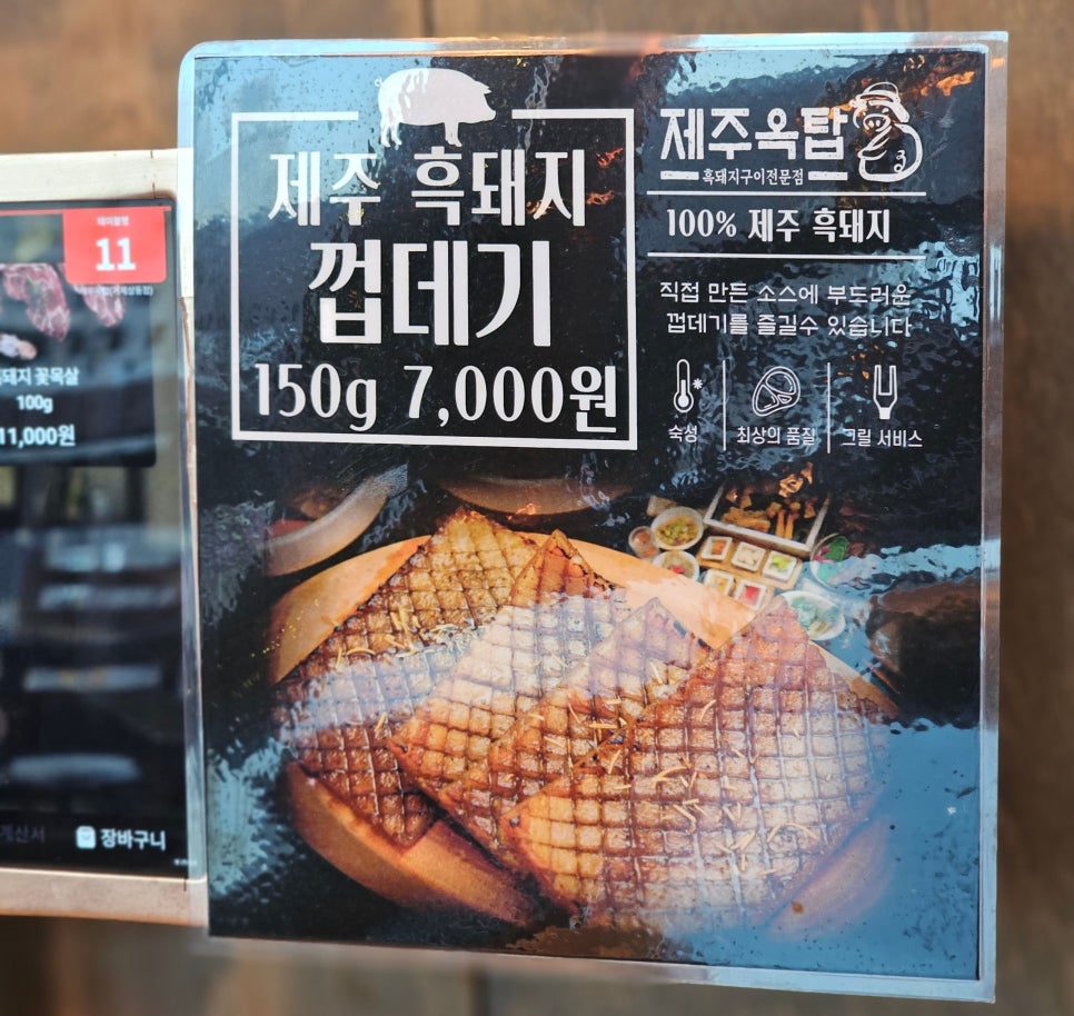 제주옥탑거제 이미지