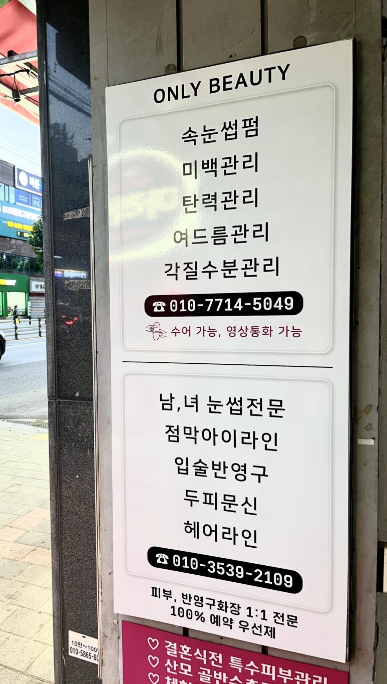 온리뷰티 이미지