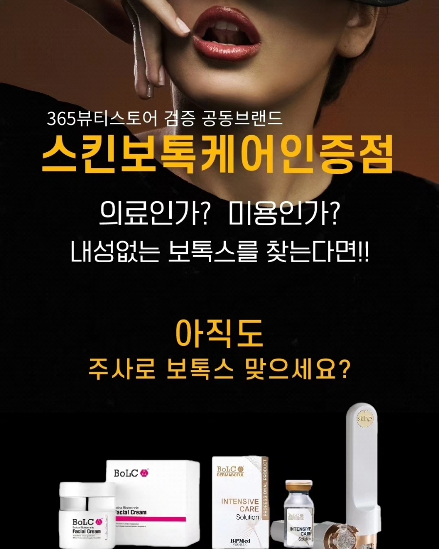 성피부관리실 이미지