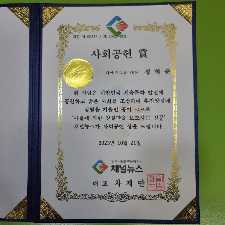 다사복싱체육관 이미지