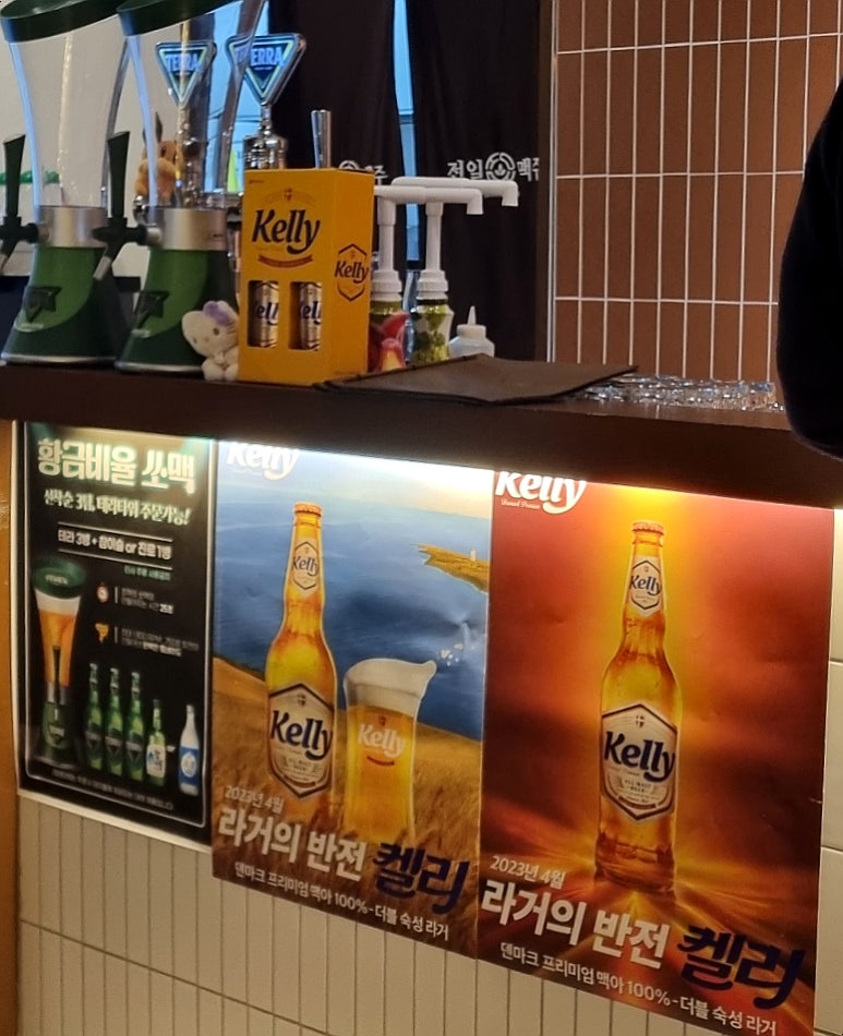 전일맥주 봉명점 이미지