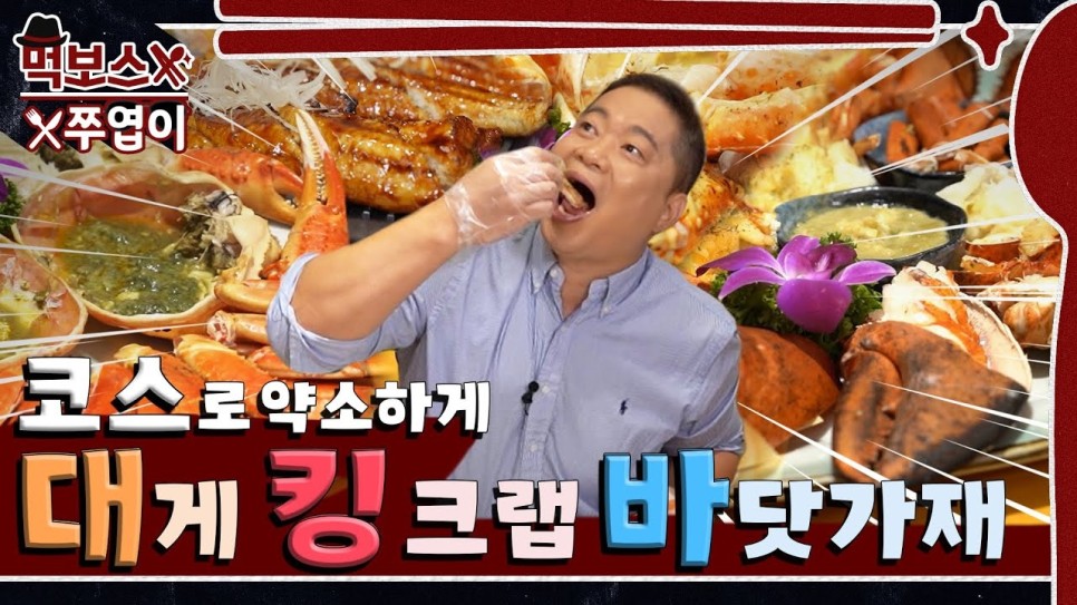 크래버대게나라 이미지