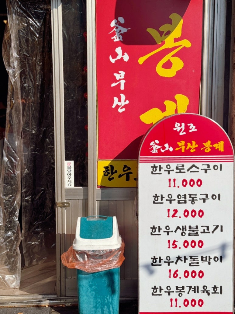 봉계치킨 이미지