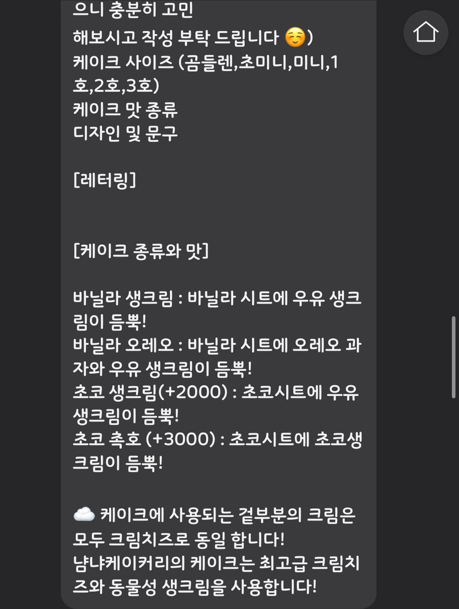 냠냐케이커리 이미지