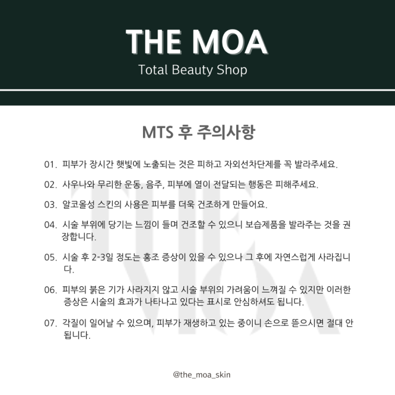 모아에스테틱 이미지