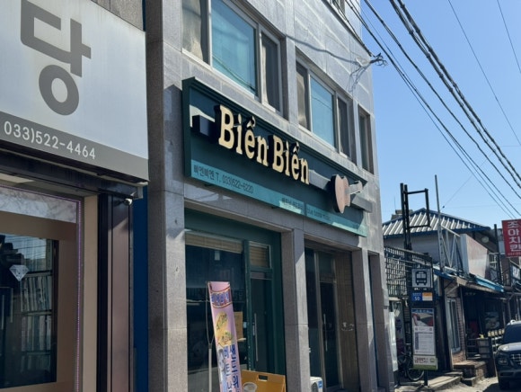 삐엔삐엔 이미지