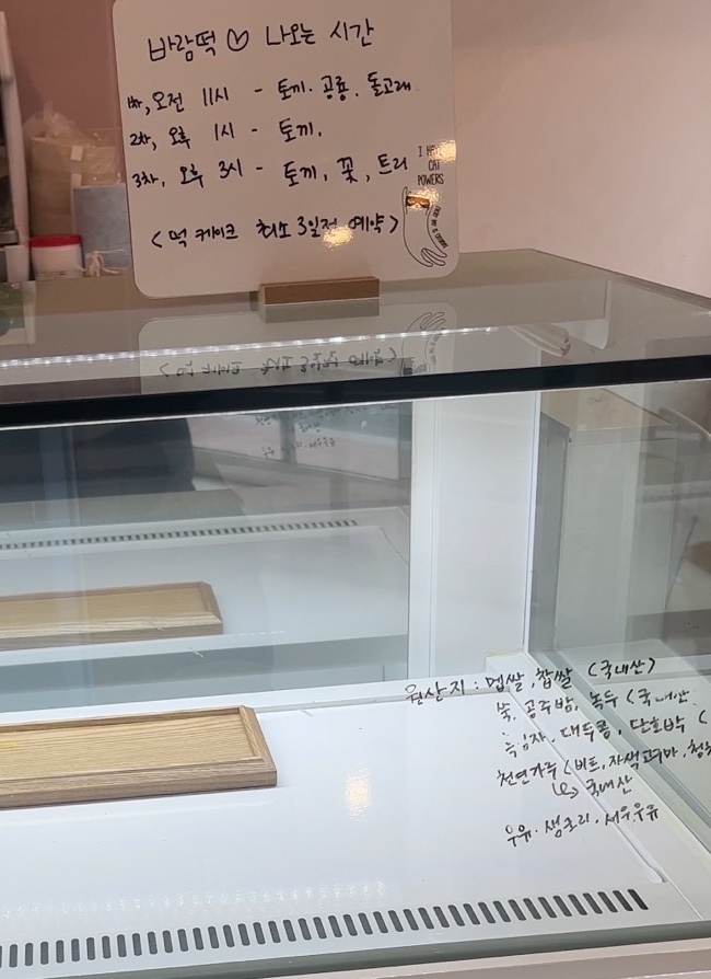원조떡방 이미지