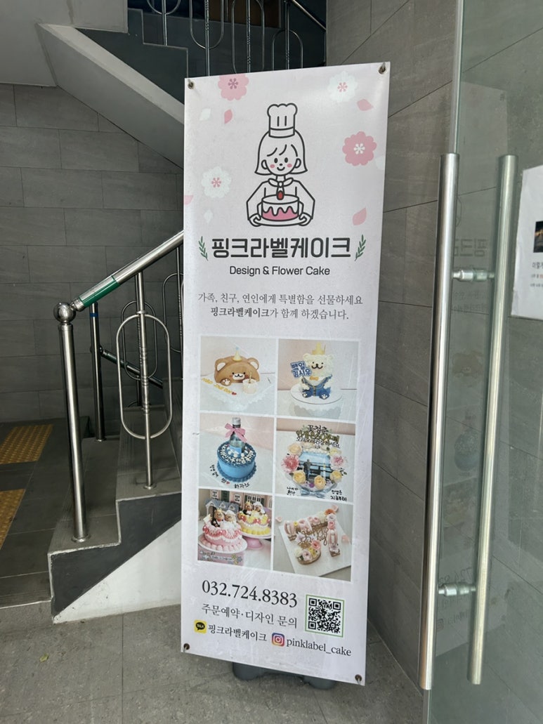 핑크라벨케이크 이미지