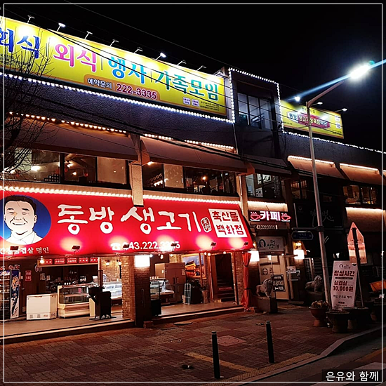 서원생고기 이미지