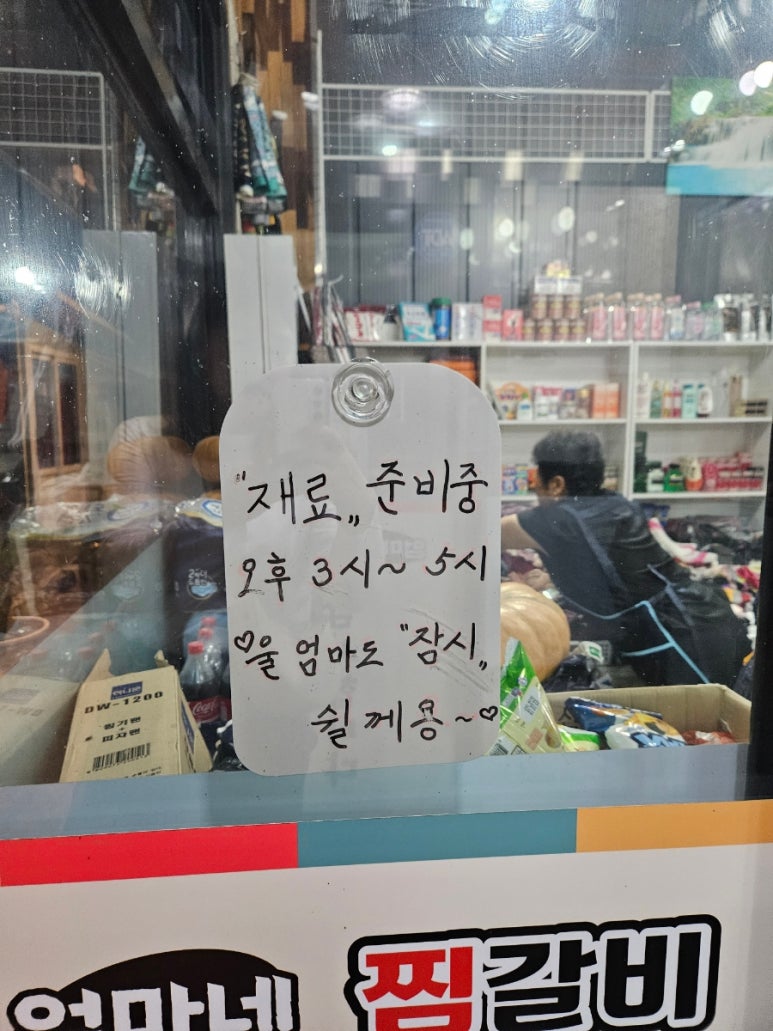 엄마네찜갈비 이미지