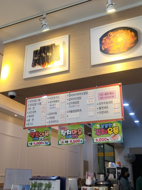 별이네 김밥&분식 이미지