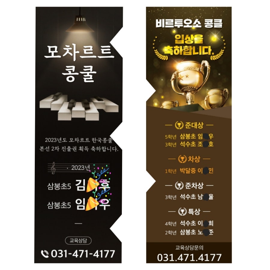 어린음악대석수하늘소리원음악학원 이미지